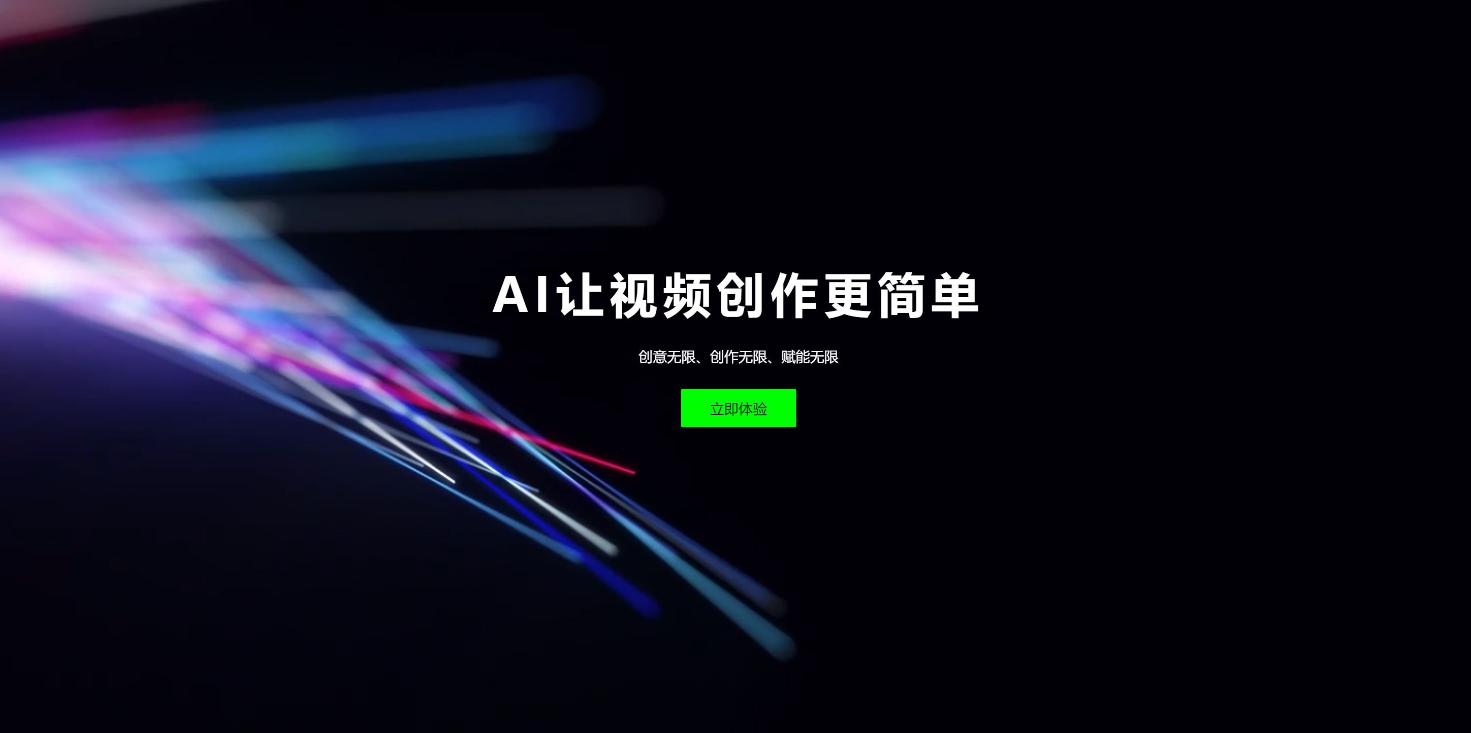 高效的ai视频生成软件哪个好用 2025好用的ai视频软件排行榜