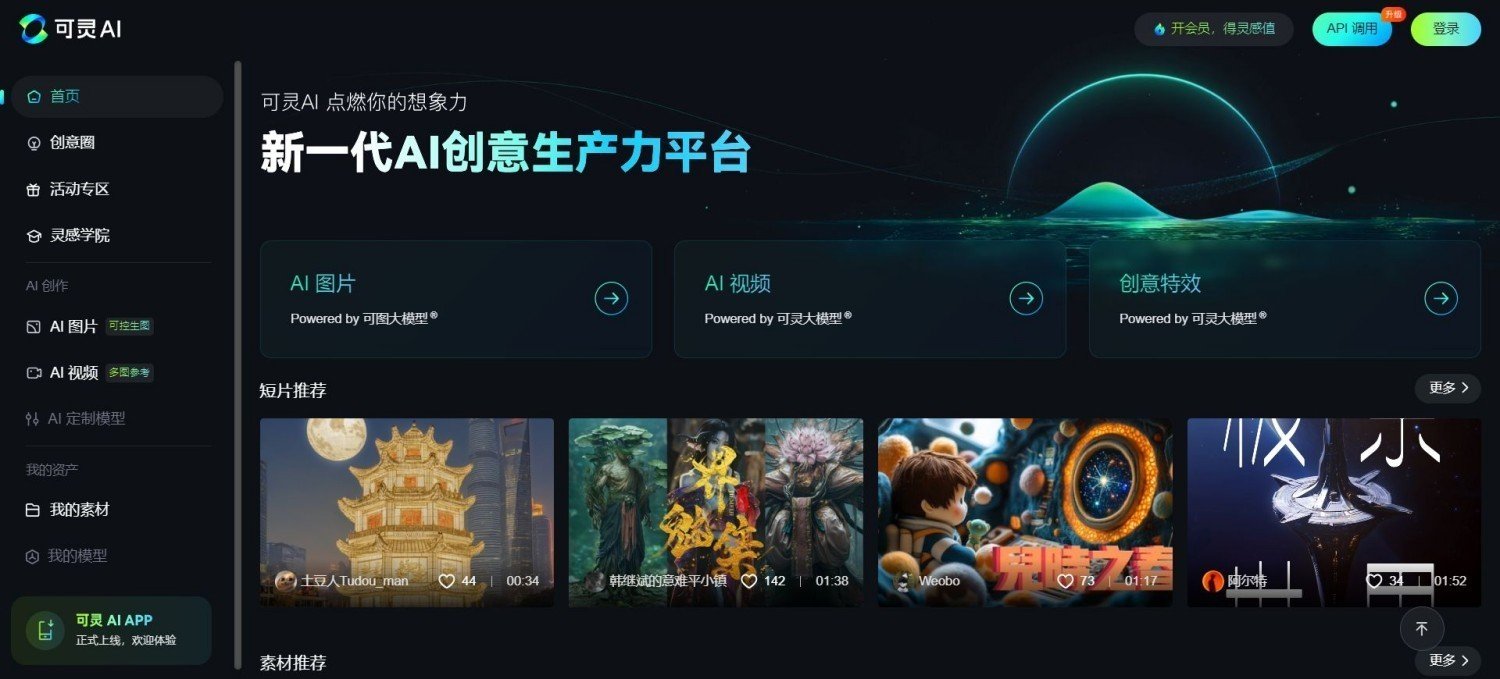 ai绘画app哪个好用 热门的ai绘图软件排行2025