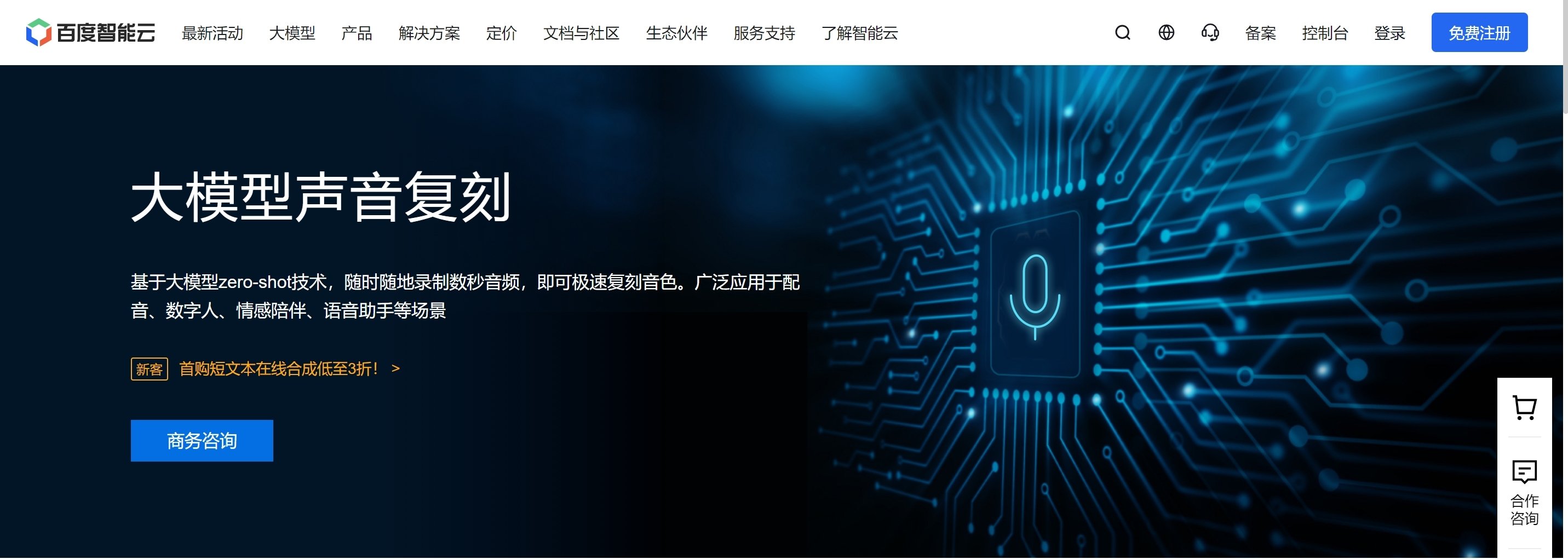 ai模仿声音软件有哪些 可以模仿声音的ai工具排行2025
