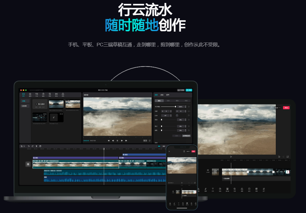 ai自动剪辑电脑软件哪个好 2025专业级智能剪辑工具推荐
