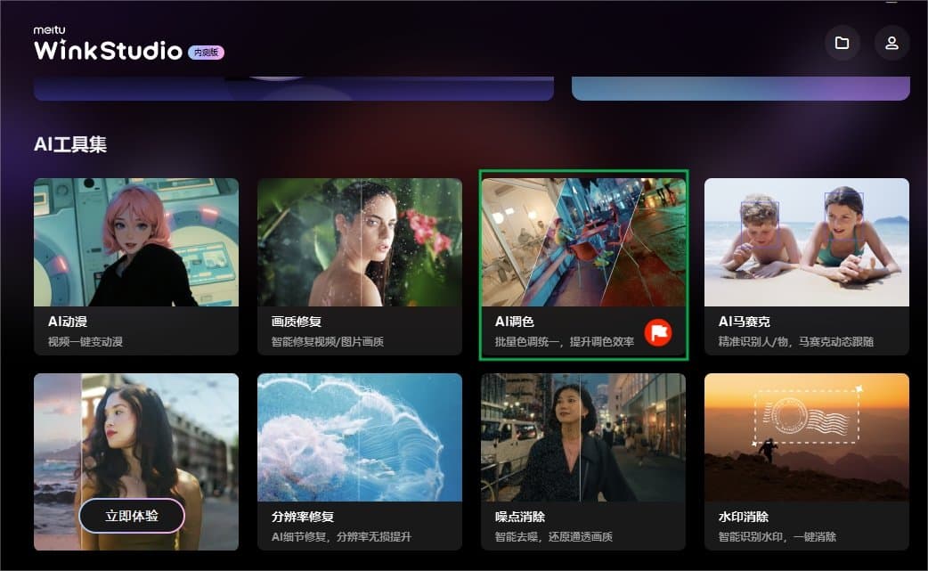 如何快速玩转Wink studio 全网最全Wink新手指南