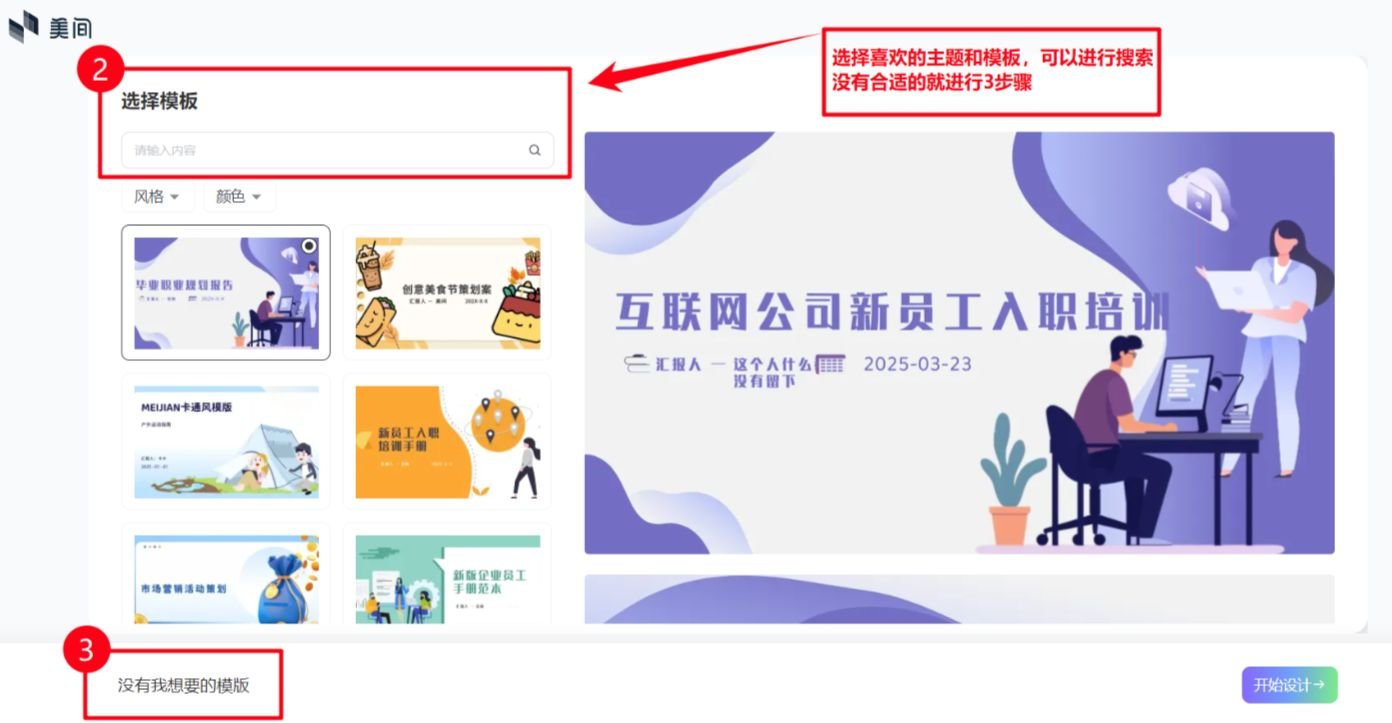 怎么用ai软件生成ppt ai怎么制作ppt