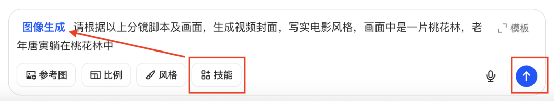 十五分钟,AI助你生成“第一人称视角”自述经典诗词视频(手把手教你玩转AI)