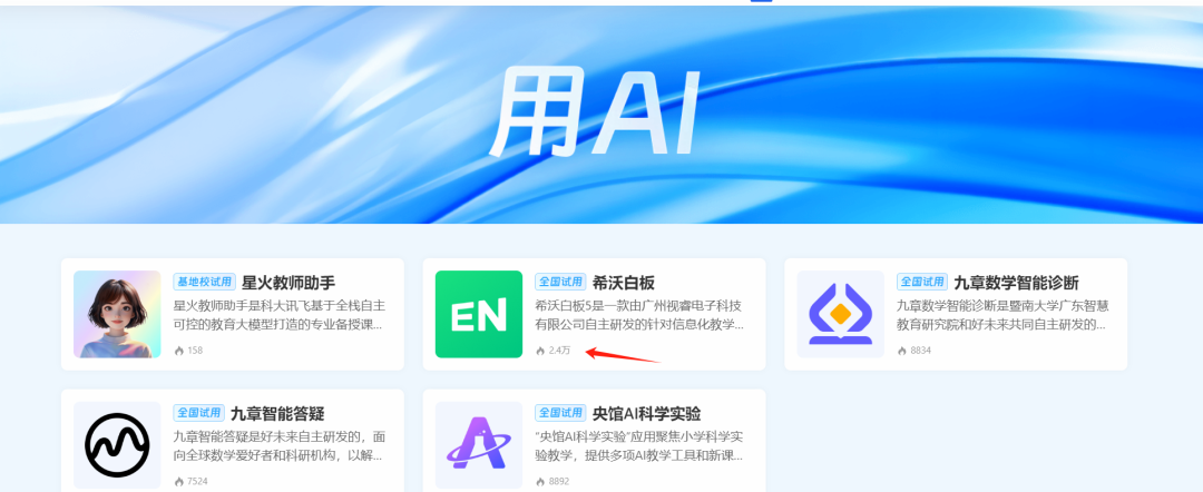 国家中小学智慧教育平台可以使用希沃课件了