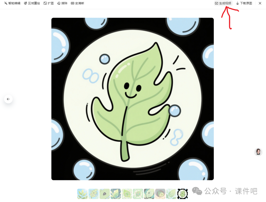 惊喜！这款 AI 助力教学，让脑海中的知识场景鲜活呈现！