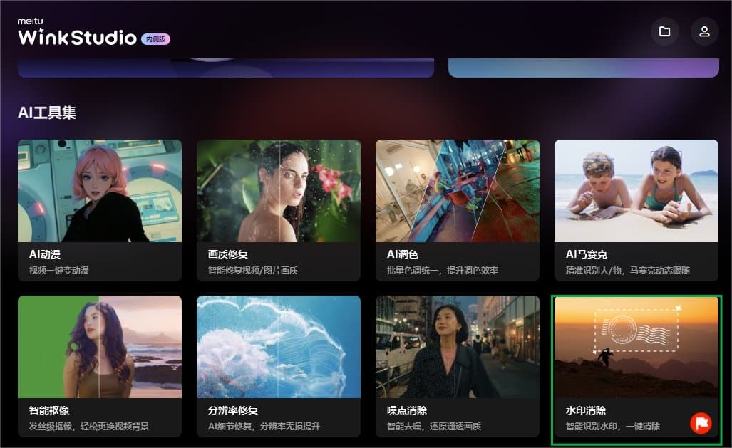 如何快速玩转Wink studio 全网最全Wink新手指南