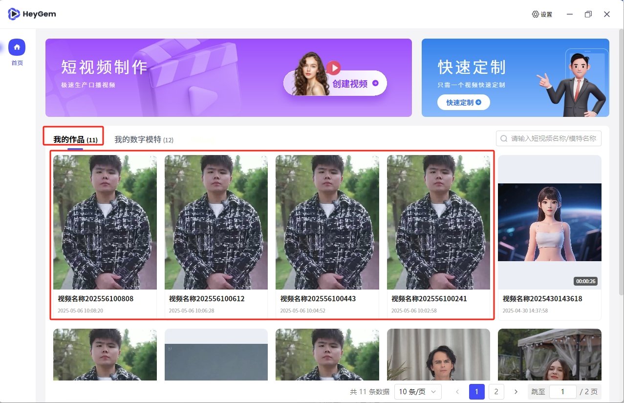 heygem视频生成支持哪些分辨率