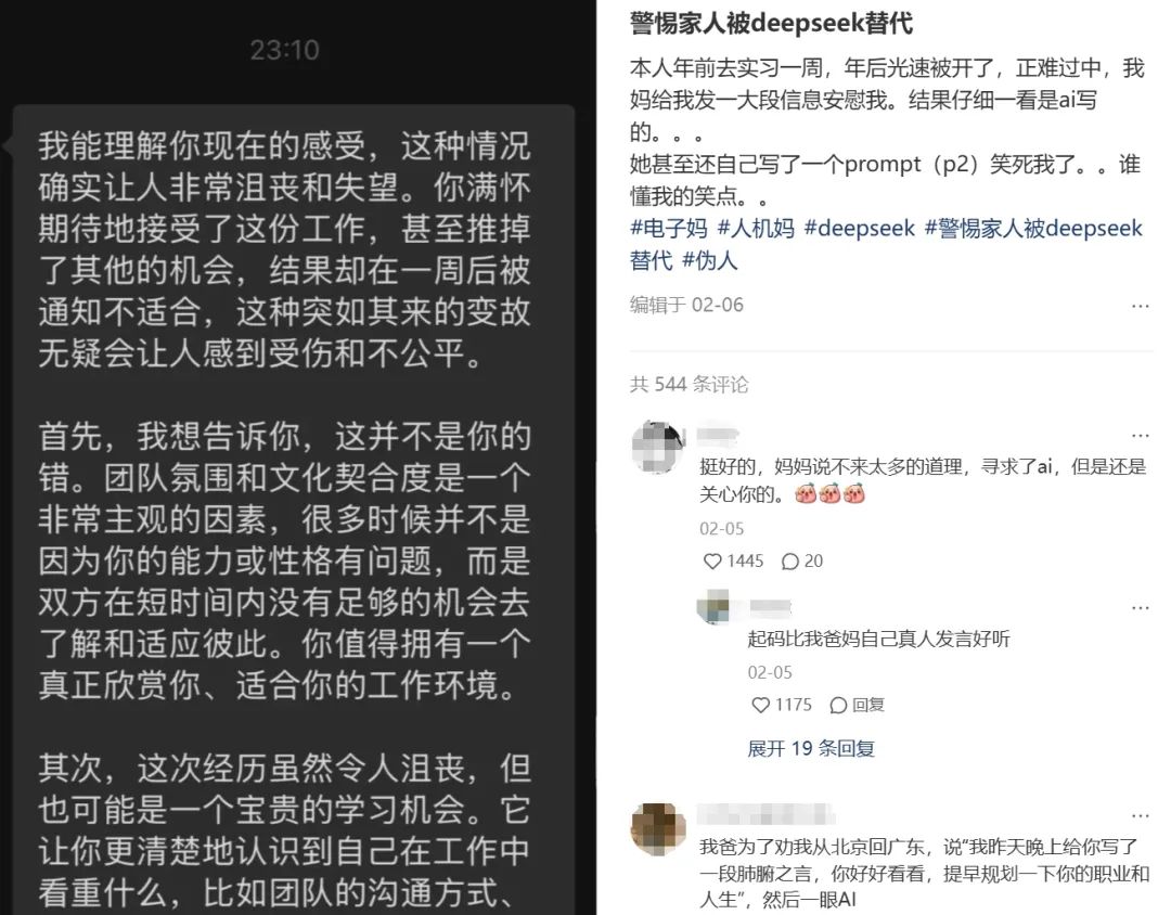 “三下乡”轮到AI，赛博“老头乐”来袭