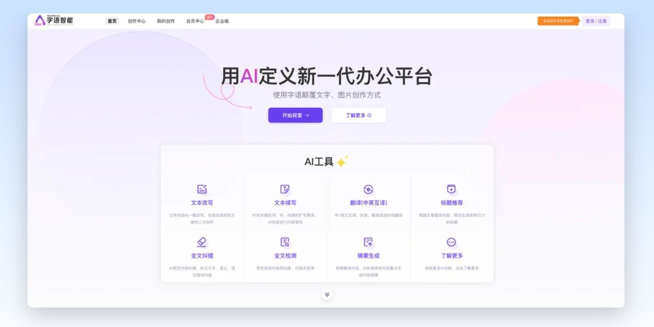 好用的ai图表软件推荐 2025不错的ai图表软件排行榜