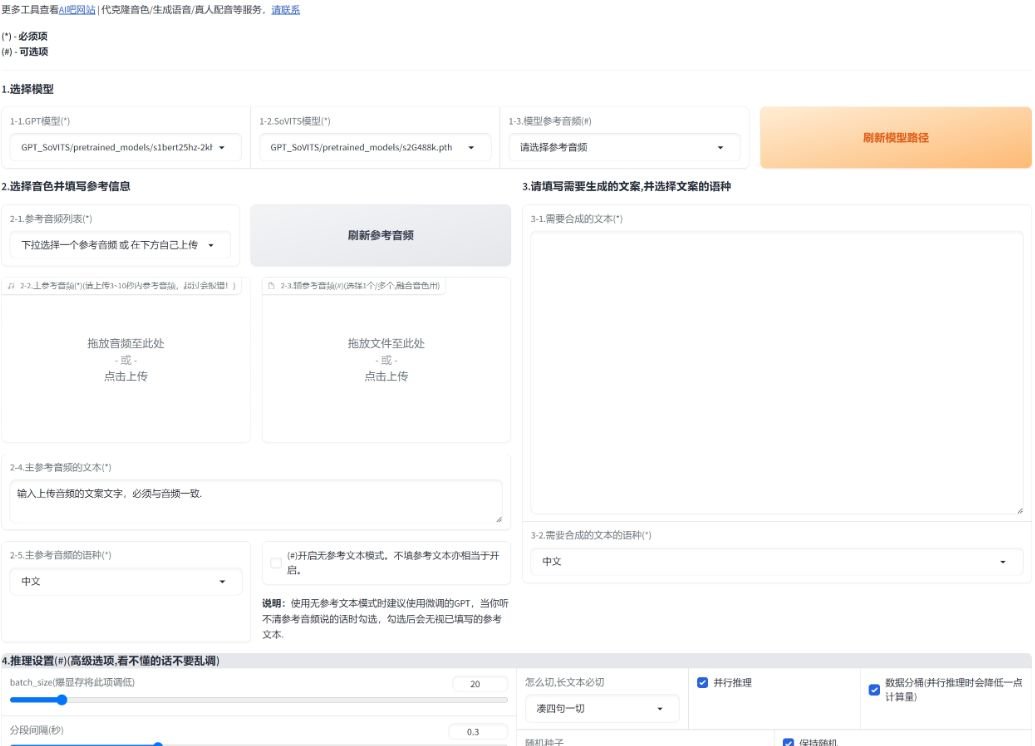 声音克隆哪个软件好 2025实用性强的声音克隆软件排行