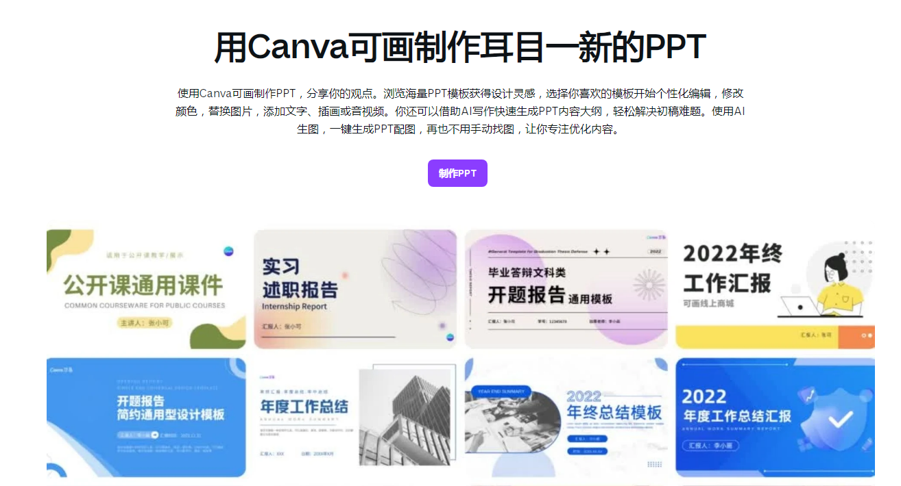 PPT智能设计AI有哪些 2025一键ppt排行榜