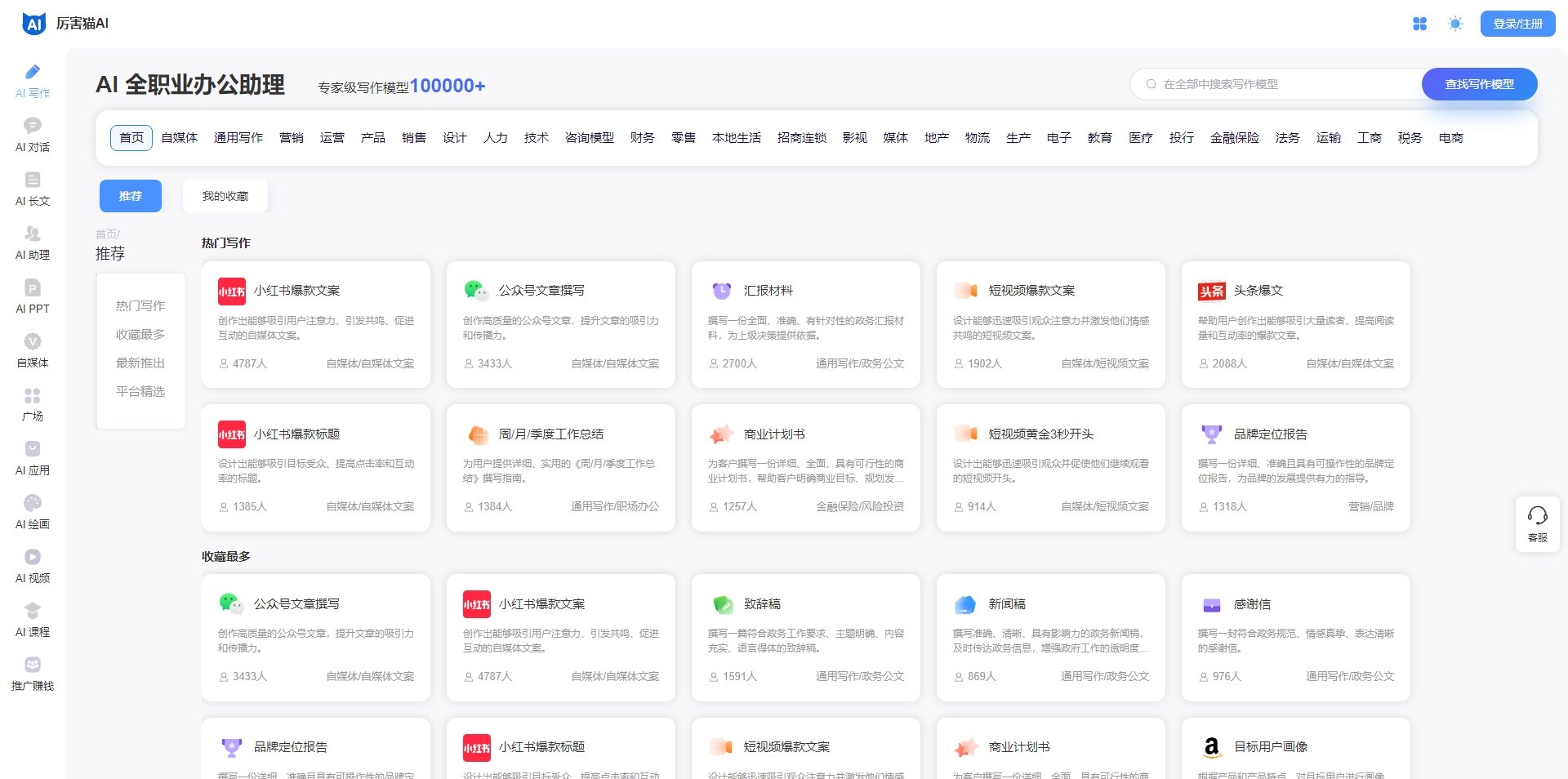 AIPPT生成图片和PPT哪个好 能生成PPT的工具排行2025