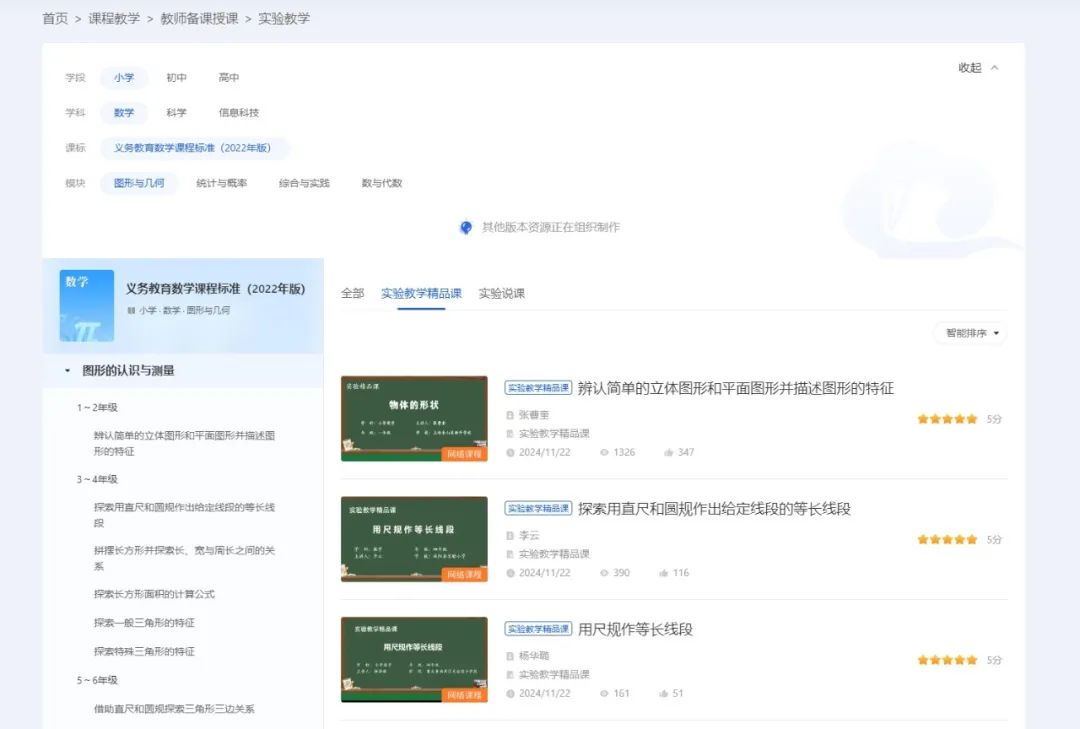 764节部级实验教学精品课上线！向优课看齐，从这四步做起~