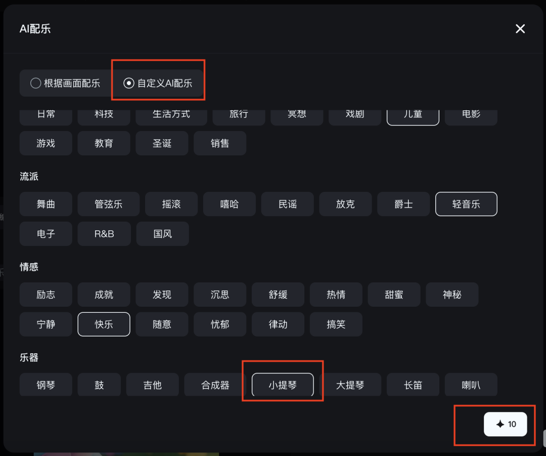 五分钟，AI助你创作爆火配乐《小女孩的山间演奏会》视频（手把手教你玩转AI）