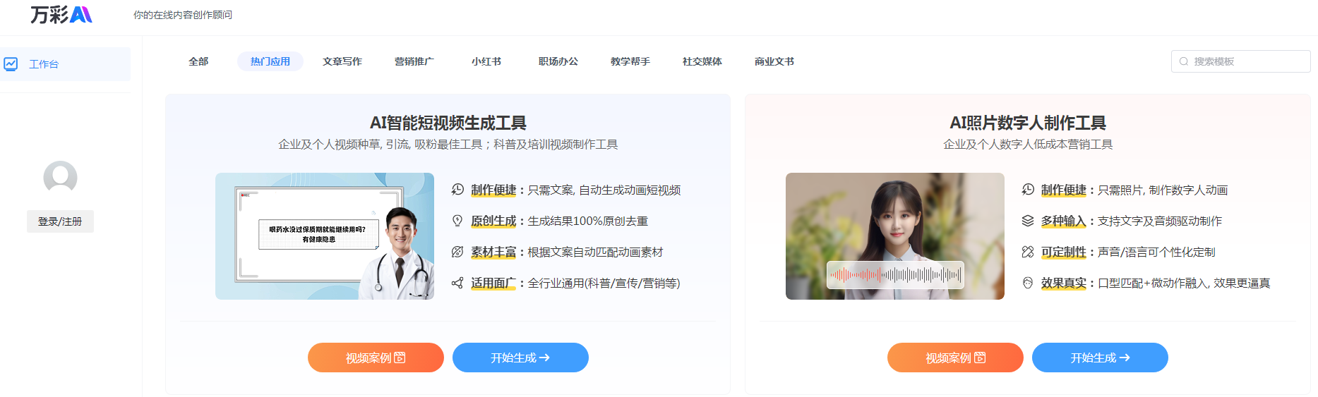 适合学生使用的ai软件有哪些 学生用的ai软件排行榜2025