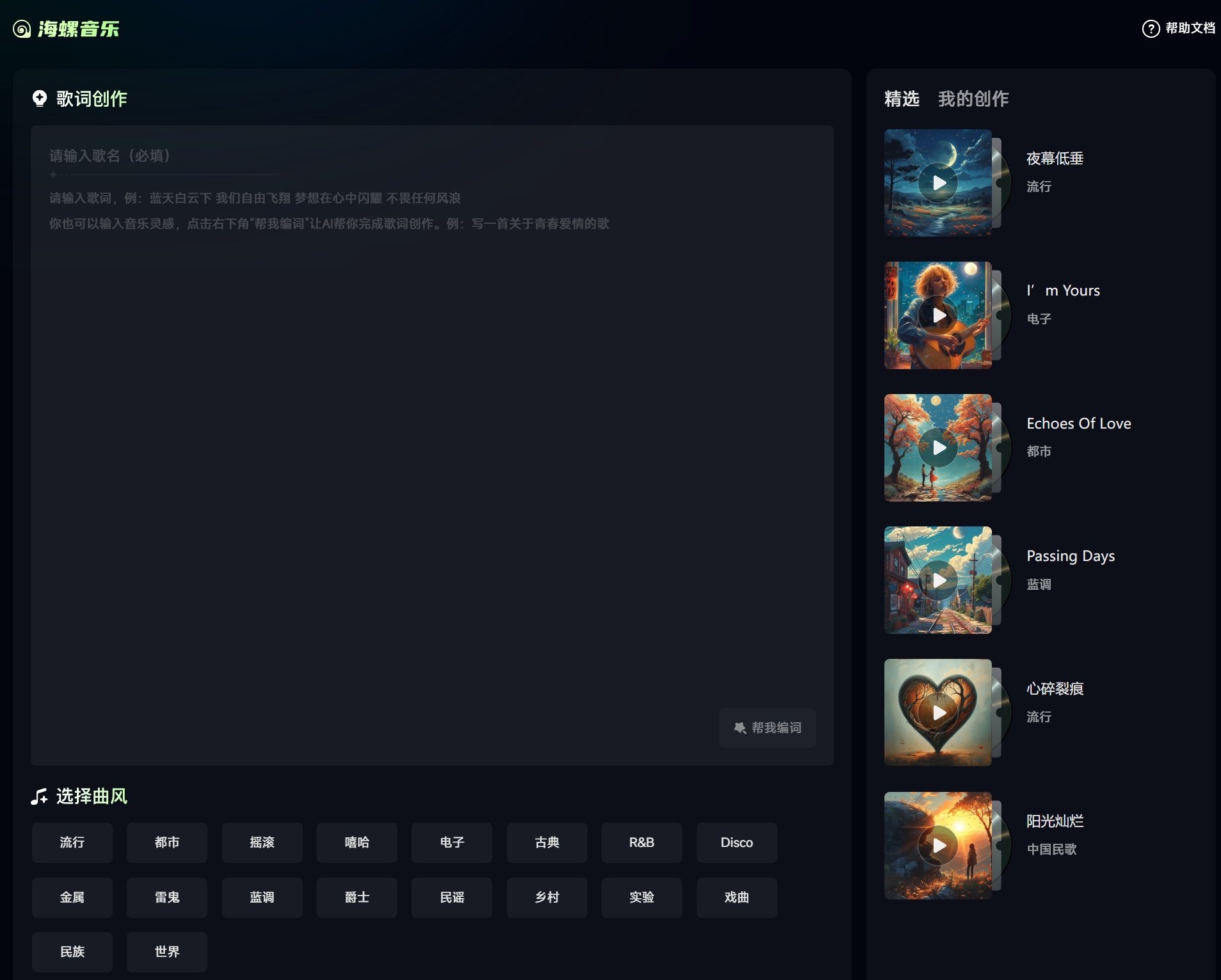 智能作曲软件推荐 2025多风格歌曲生成神器