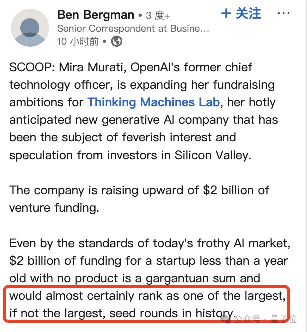OpenAI前CTO爆炸开局：种子轮开盘20亿美元，0产品0用户估值直奔100亿，GPT论文一作也加入了