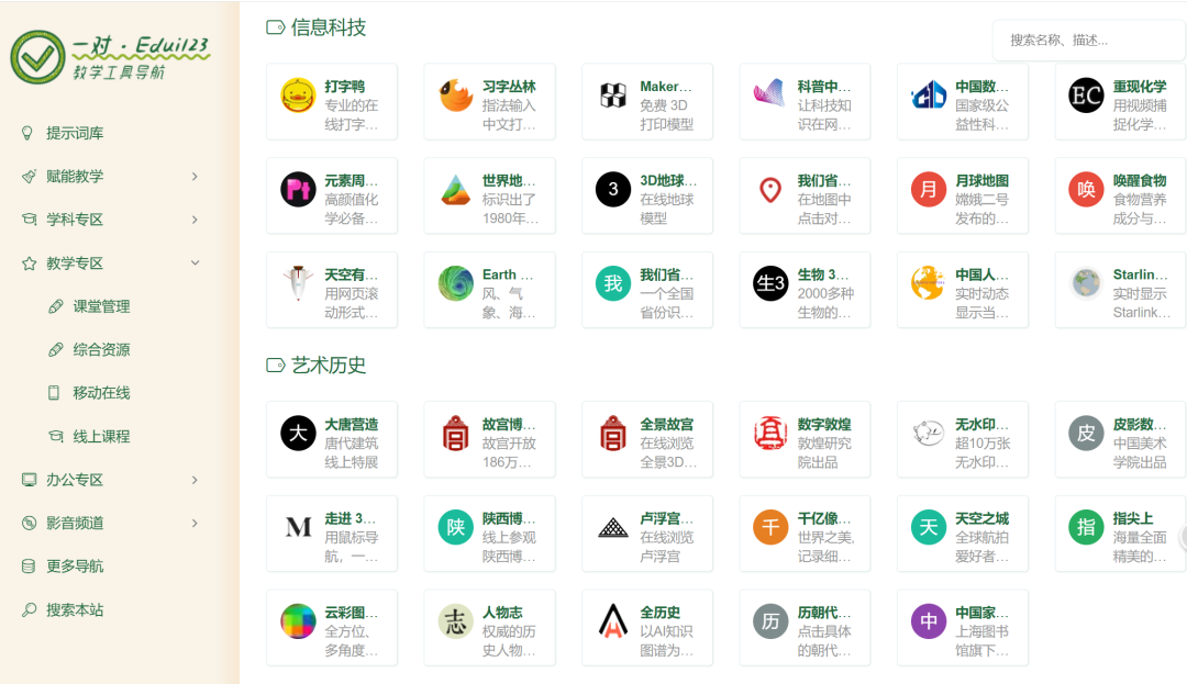 介绍几款由一线老师借助AI自研的实用工具