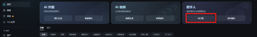 AI生成3D数字人课件，超详细实操教程来啦