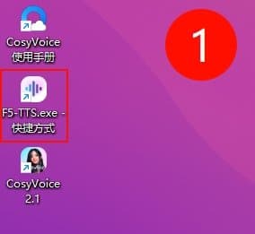 f5tts内置音色在哪 内置音色位置一览