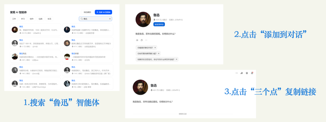 【解锁】在教学课件中植入Ai智能体的几种方法