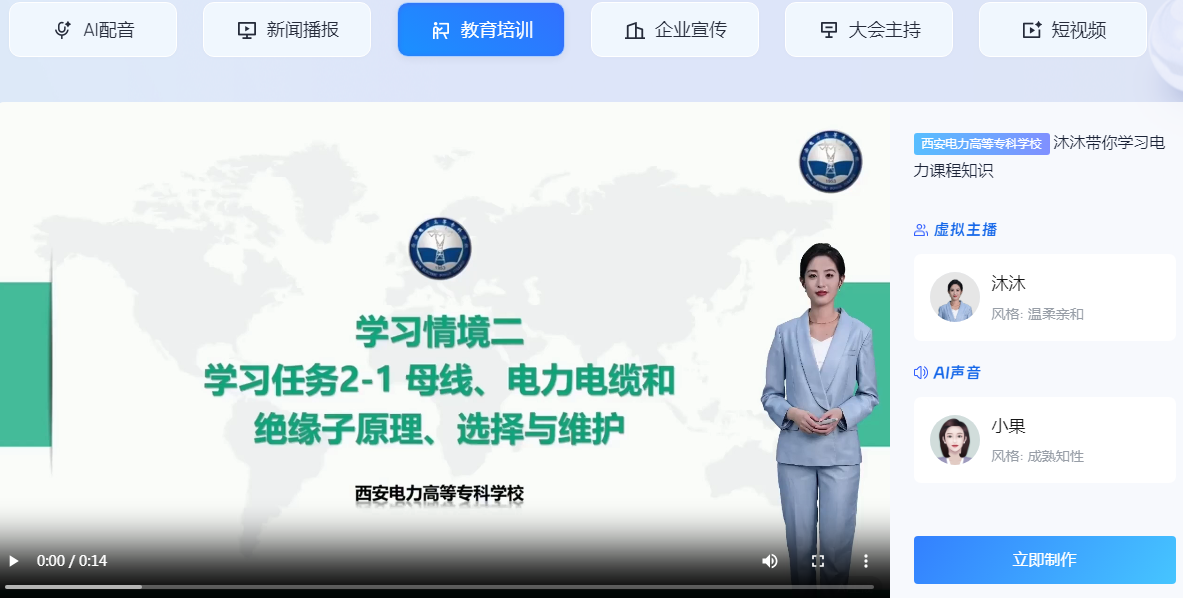 ai自动配音软件有哪些 热门的ai配音软件排行榜2025