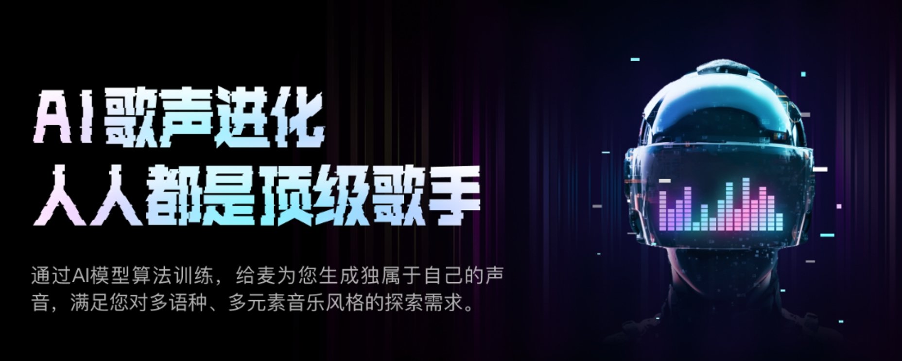 音乐人必备AI工具合集 2025音乐创作辅助软件排行