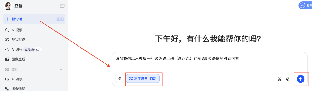 十分钟，AI助你生成新赛道英语教育动画视频（手把手教你玩转AI）