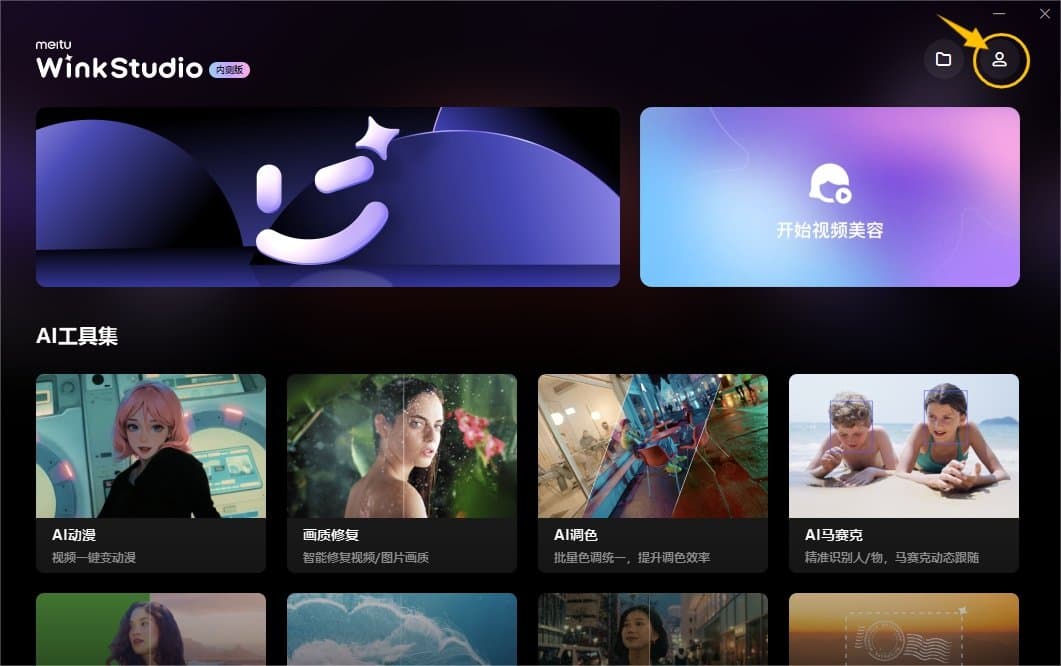 视频去水印怎么做 用Wink一键去除视频水印