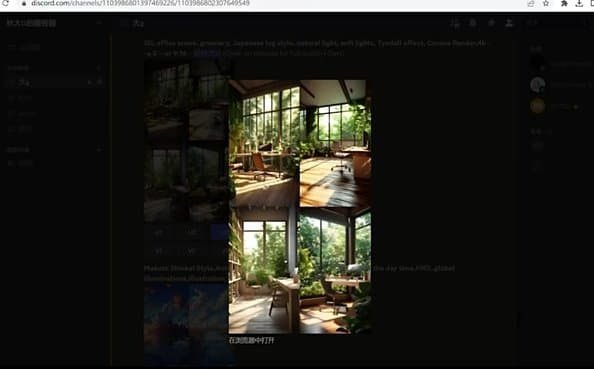 如何使用Midjourney生成电商主图 Midjourney的电商主图制作教程