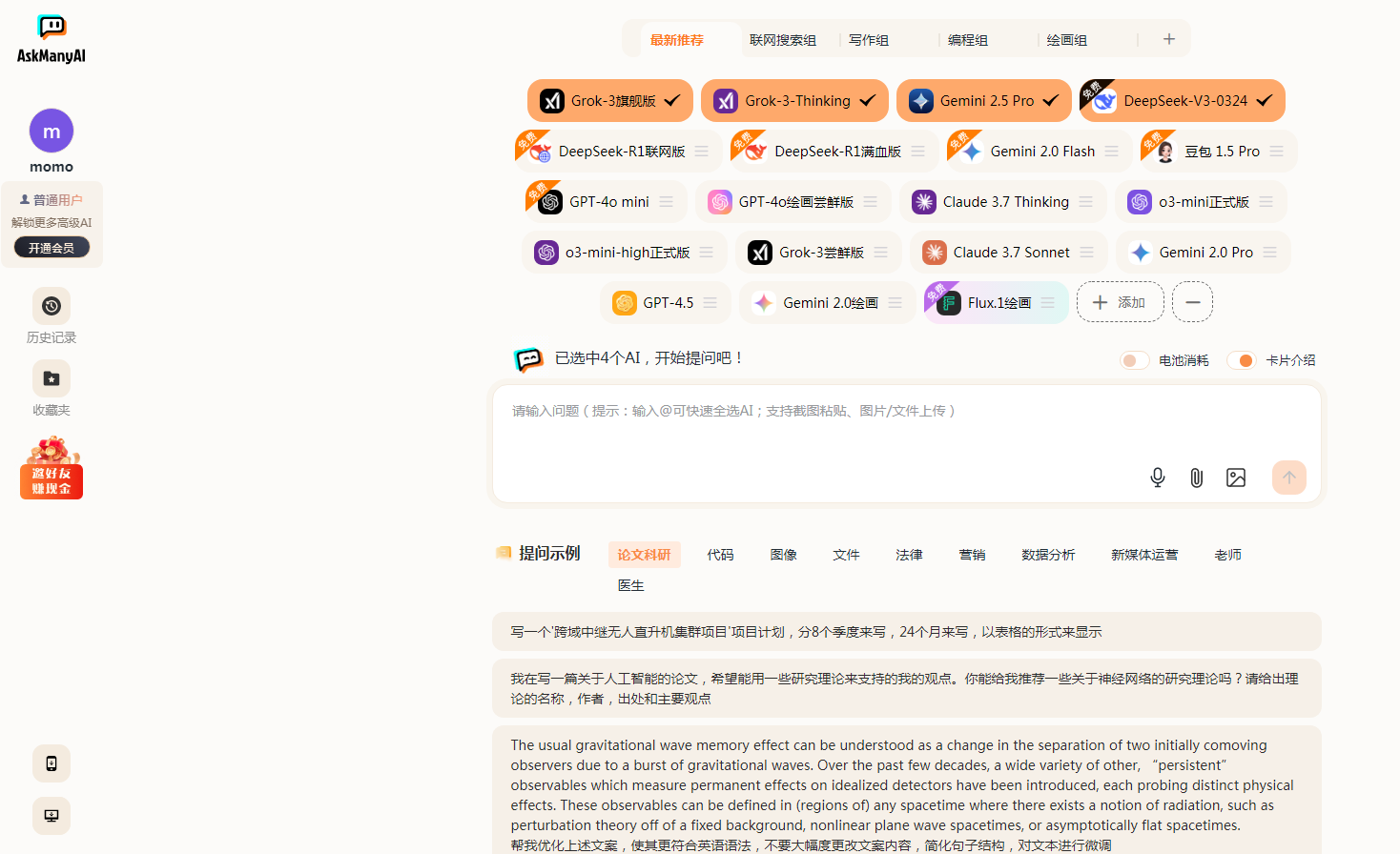英语ai写作网站有哪些 2025英文AI写作工具排行榜推荐