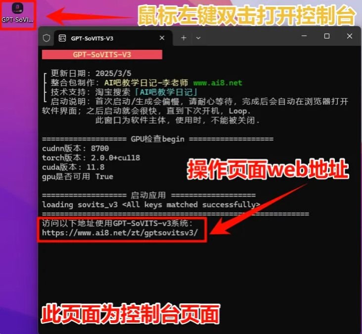 gptsovits v3整合包怎么安装使用 安装使用教程
