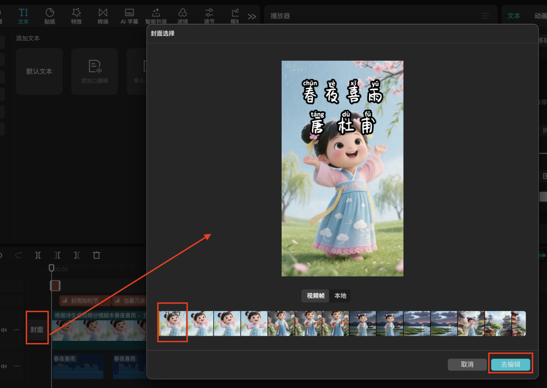 十分钟，AI助你生成爆火古诗词视频的玩法之二（手把手教你玩转AI）