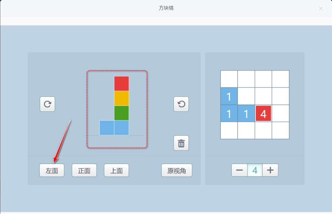 【课堂与技术】国家中小学智慧平台制作交互课件（十二）之——数学学科工具方块塔的应用