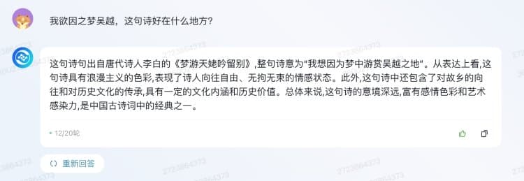 问360智脑五个刁钻问题,下面是它的回复