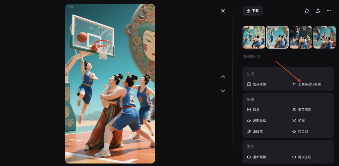 一分钟，AI助你生成无水印图片（手把手教你玩转AI）