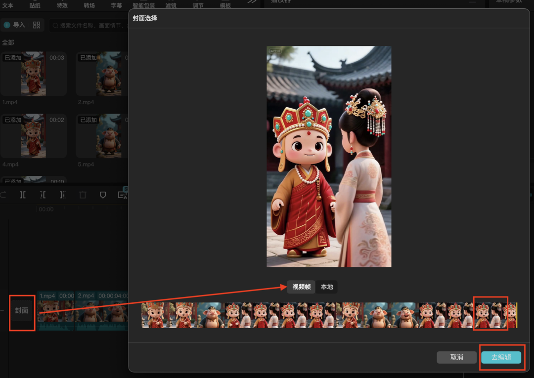 十五分钟,AI助你生成几十万点赞爆火《唐三藏说媒》视频(手把手教你玩转AI)