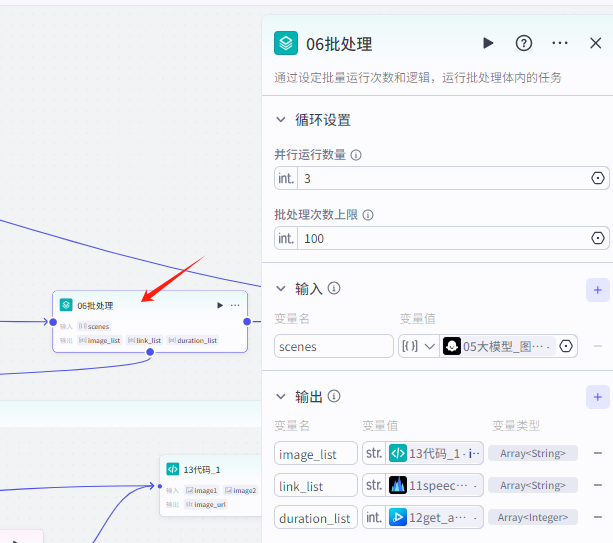扣子Coze教程：沉浸式历史故事视频，扣子Coze工作流一键批量生成(附提示词)