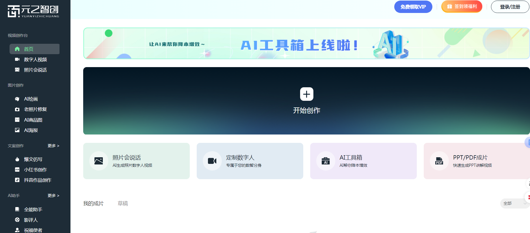 必备的ai数字人软件有哪些 2025实用的ai数字人软件排行榜