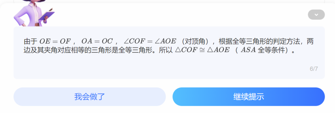 中小学智慧教育平台,可以免费全学段给数学做“CT”了。