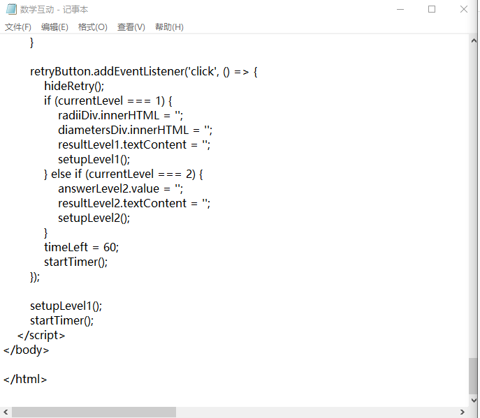 实操教程|豆包AI如何运用到数学课堂互动中
