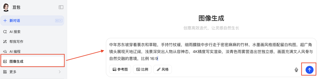 十五分钟，AI助你生成《苏东坡·定风波》悬浮字电影片头效果（手把手教你玩转AI）