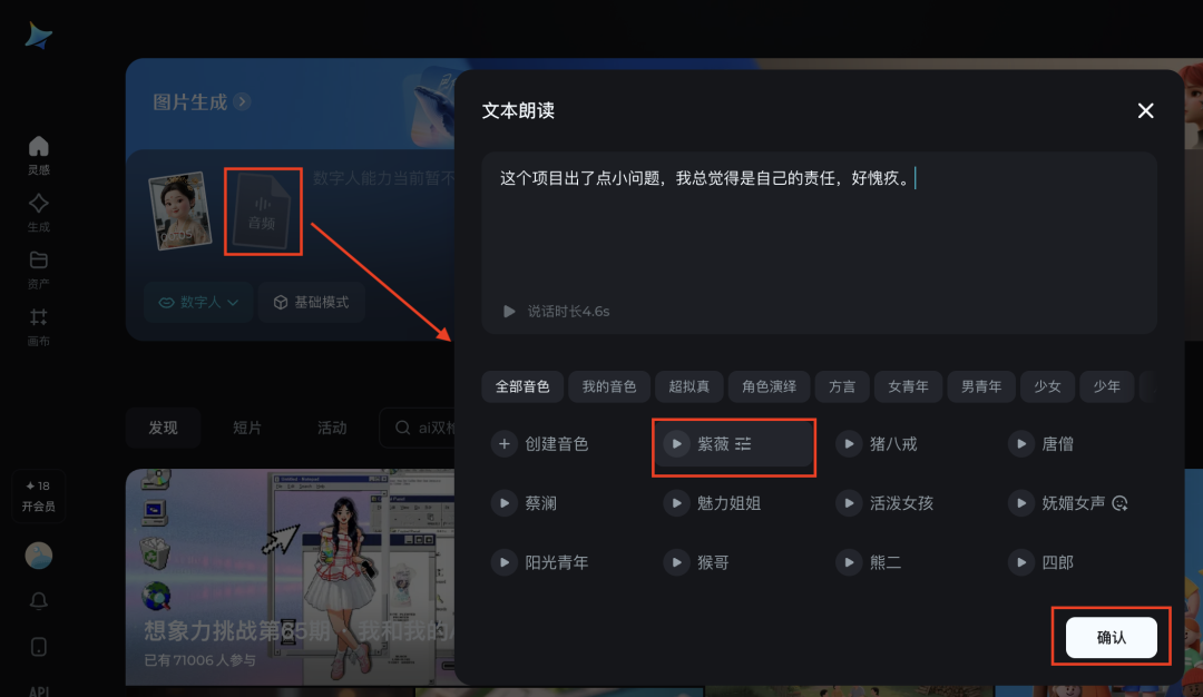 十分钟，AI助你生成点赞数万的超解压声优视频（手把手教你玩转AI）
