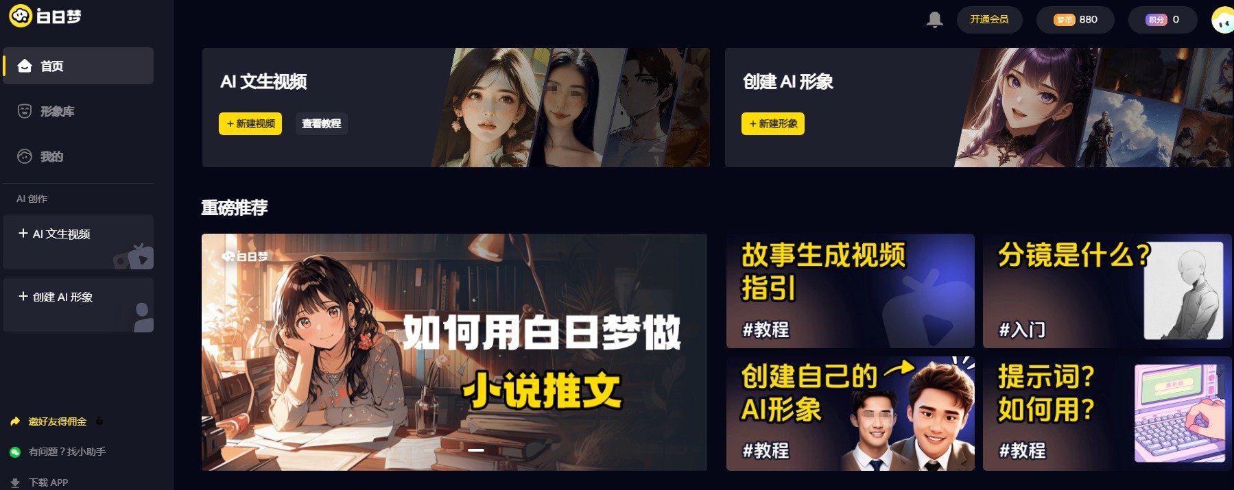 人工智能软件排行榜 2025高人气人工智能软件盘点