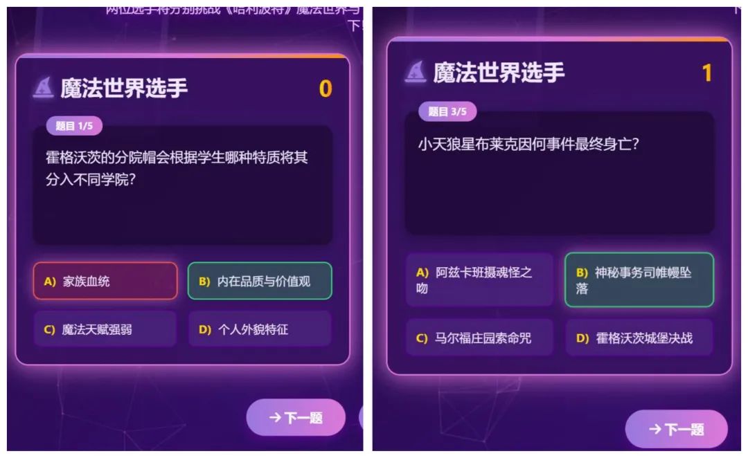 超简单！用DeepSeek一键制作课堂比赛对战网页，真的太好用了