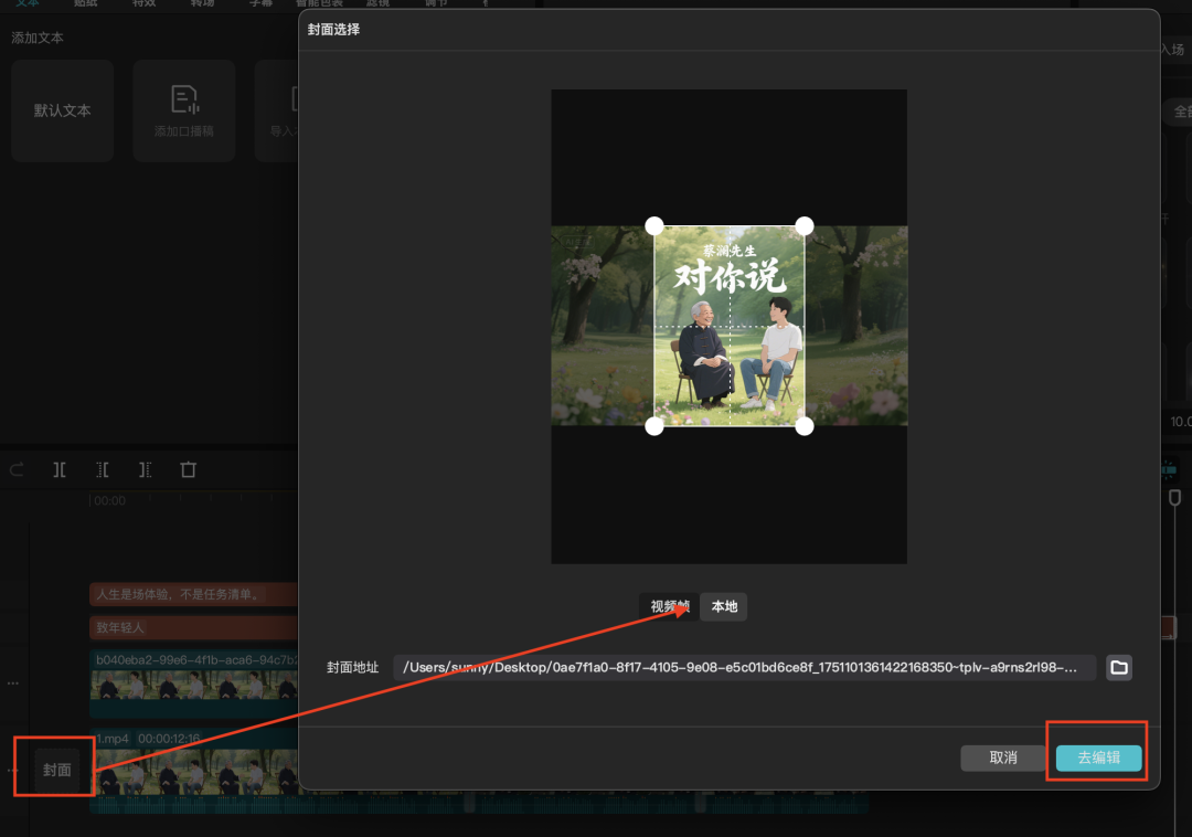 十五分钟,AI助你生成智者对话视频(手把手教你玩转AI)