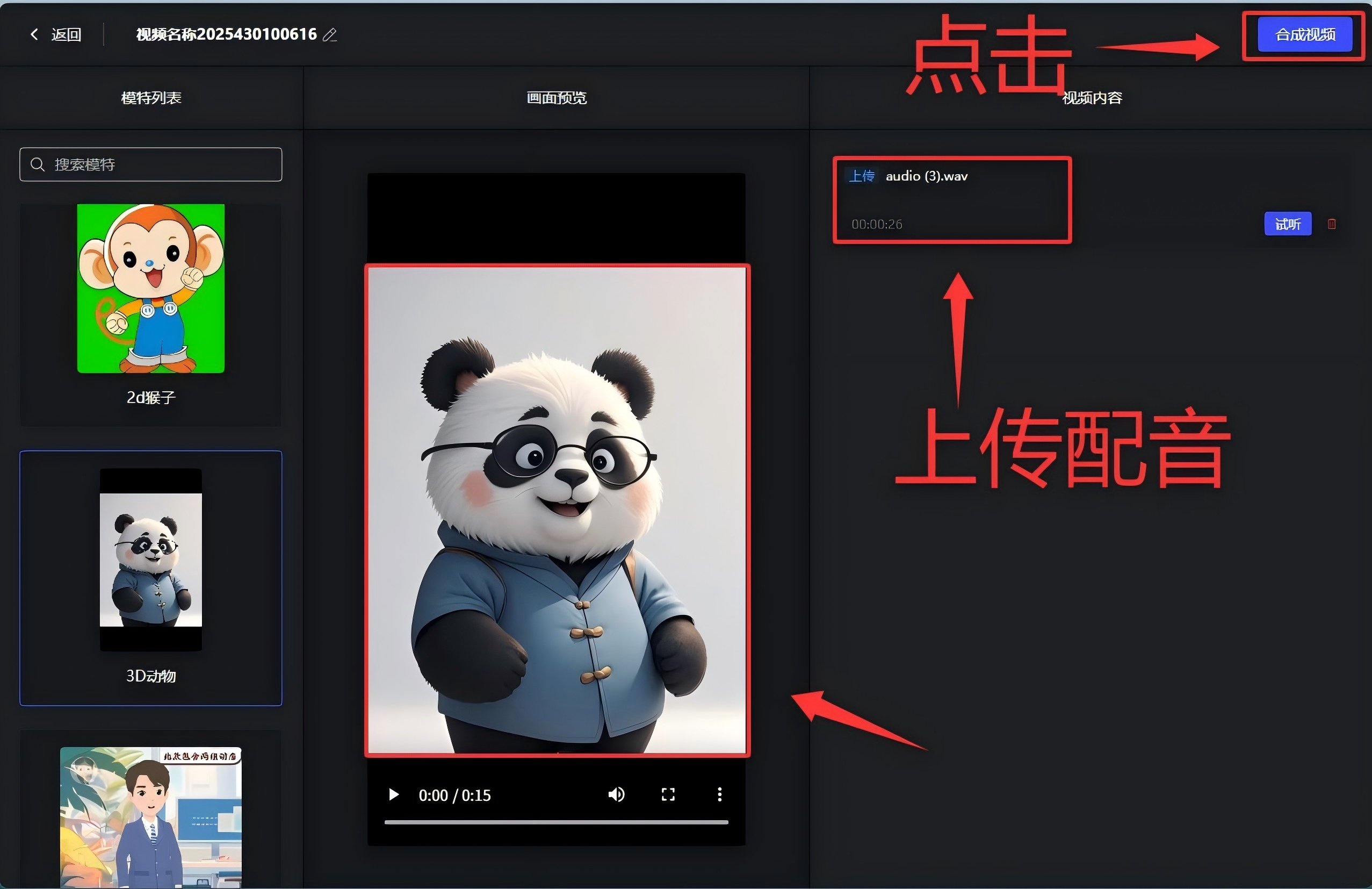 heygem数字人支持卡通人物视频生成吗