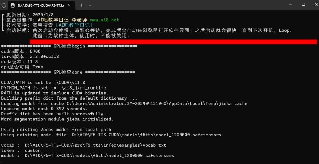 f5tts整合包怎么安装使用 整合包安装使用教程
