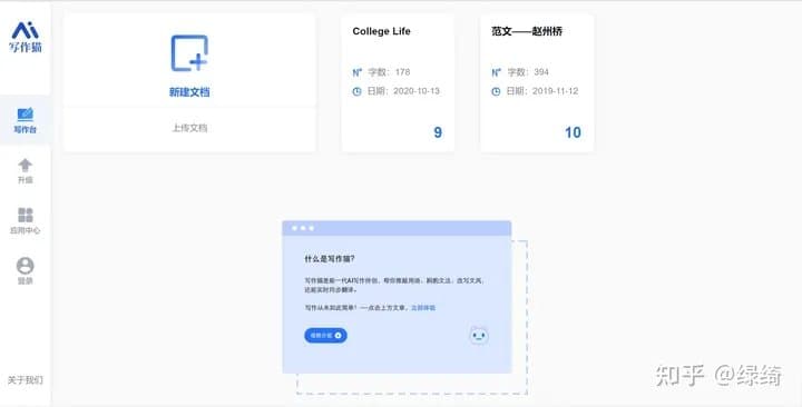 秘塔写作猫:免费文章纠错改写/提取网页内容神器(附表白和英语学习教程)