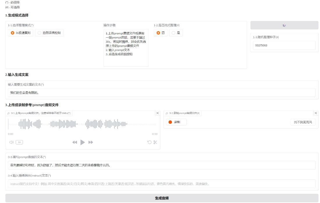 ai方言配音工具推荐 2025地方语音生成ai推荐